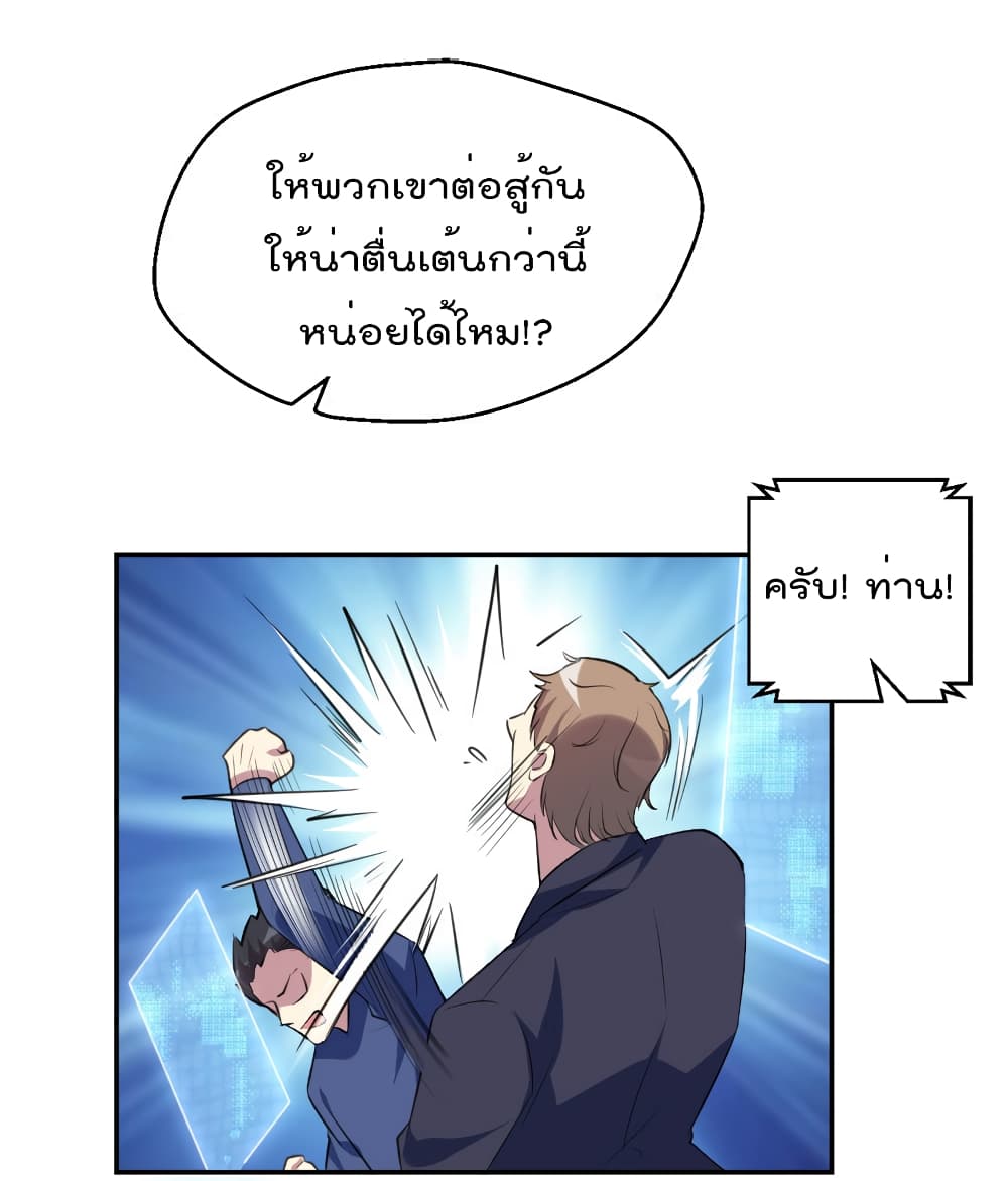 I Will Die If Agree Confession page 5