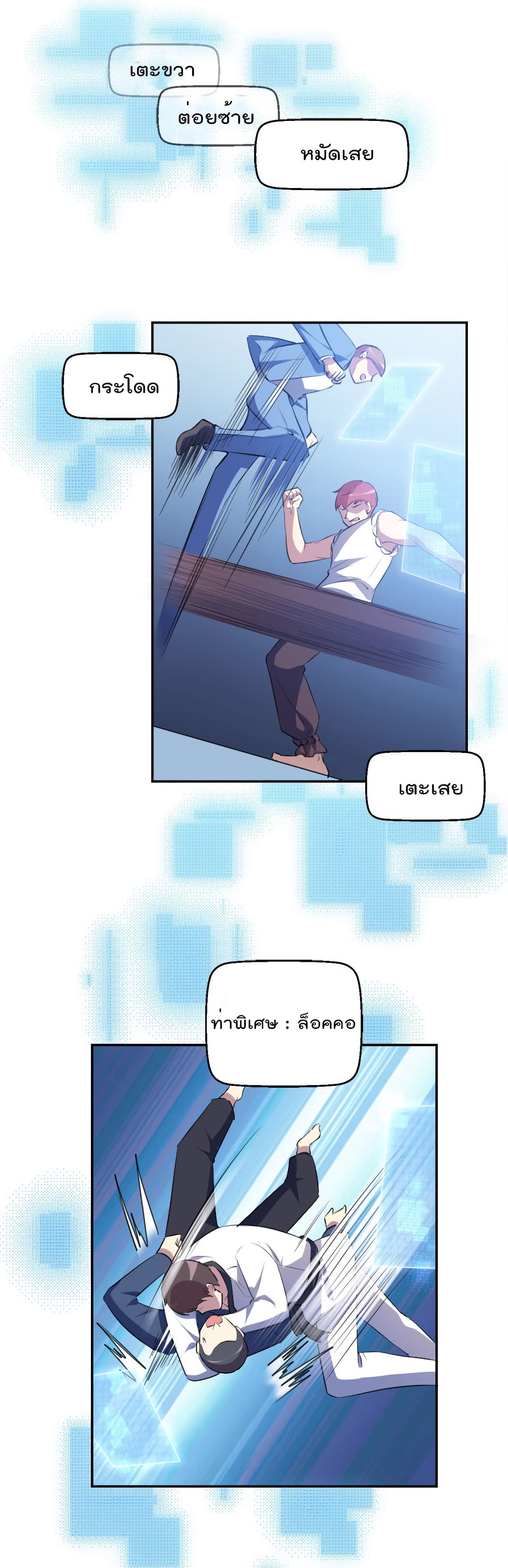 I Will Die If Agree Confession page 6