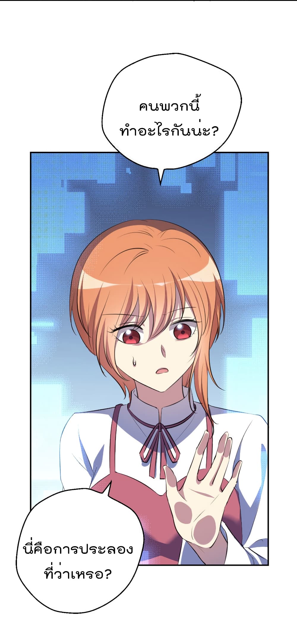 I Will Die If Agree Confession page 9
