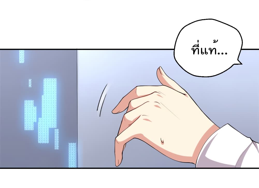 I Will Die If Agree Confession page 10