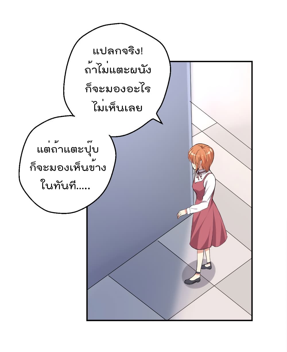 I Will Die If Agree Confession page 11