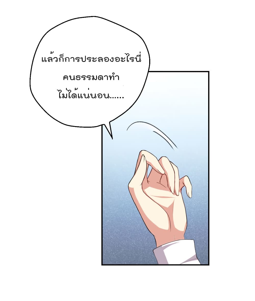 I Will Die If Agree Confession page 14