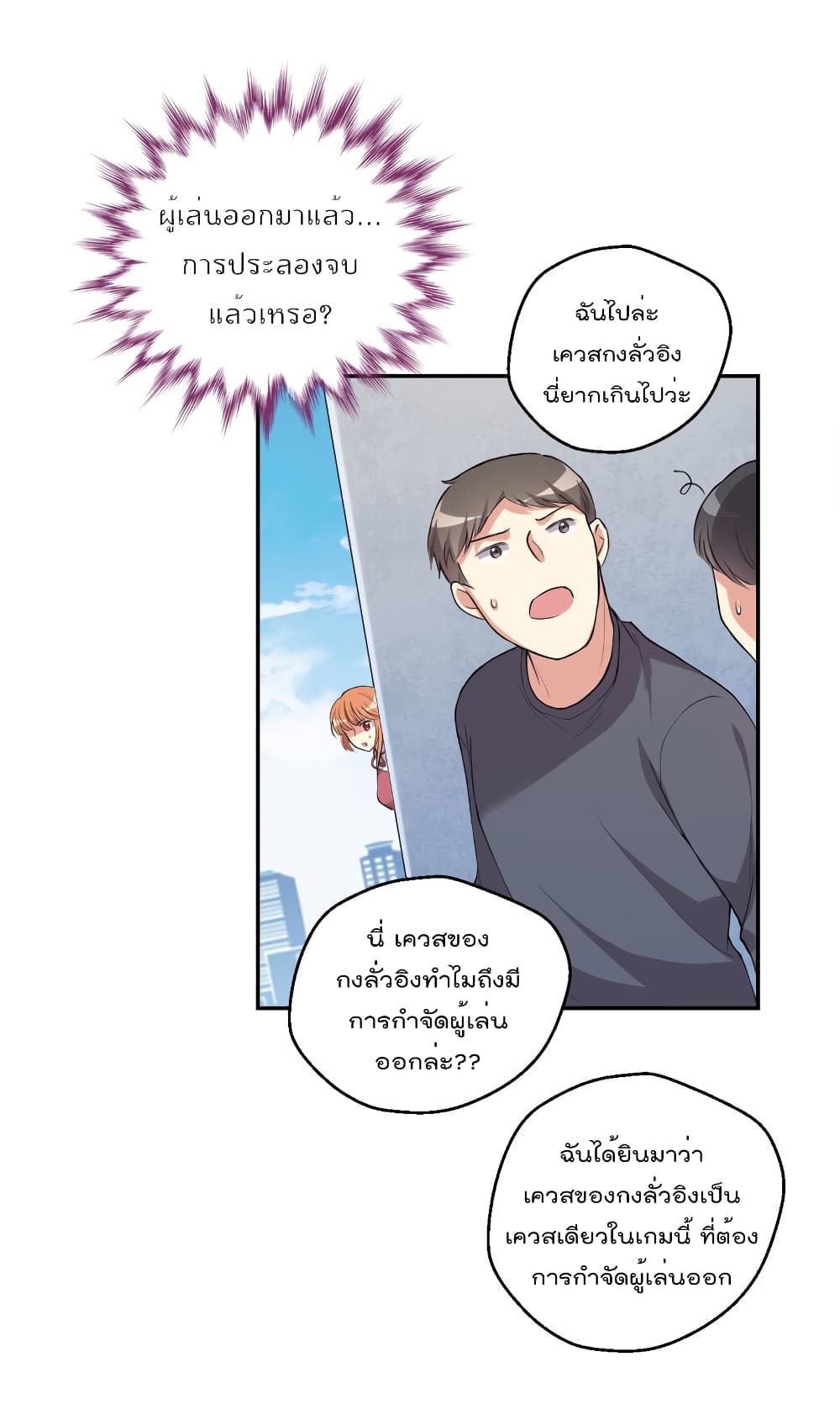 I Will Die If Agree Confession page 18