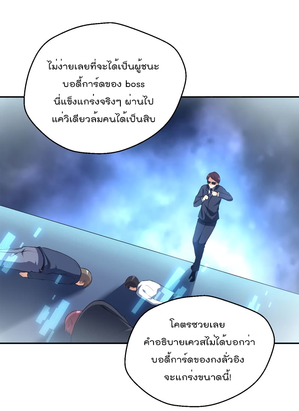 I Will Die If Agree Confession page 19