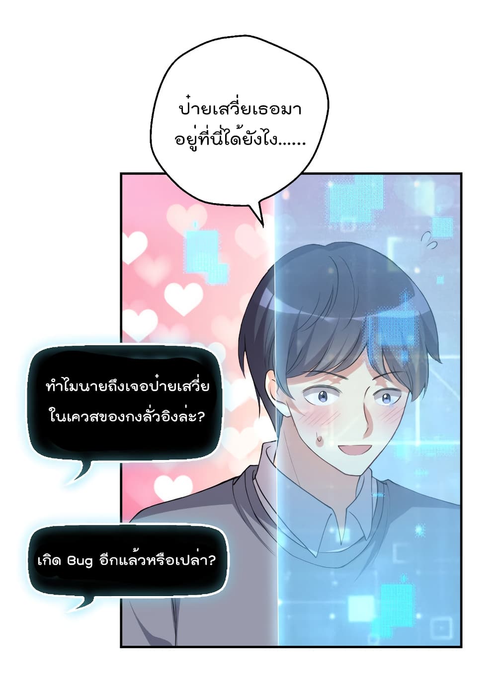 I Will Die If Agree Confession page 26