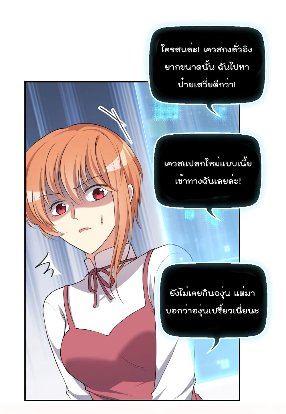 I Will Die If Agree Confession page 27