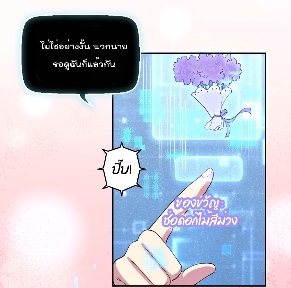 I Will Die If Agree Confession page 28
