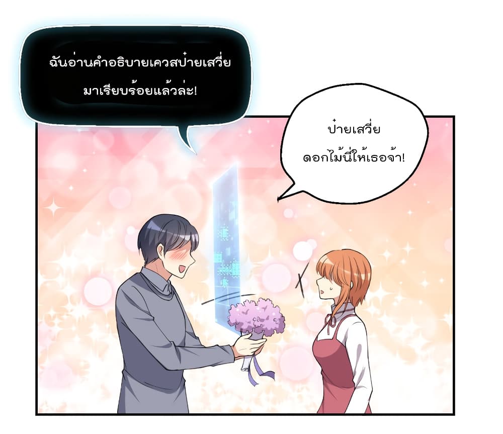 I Will Die If Agree Confession page 30