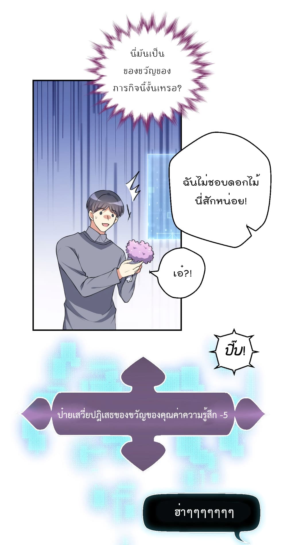 I Will Die If Agree Confession page 32