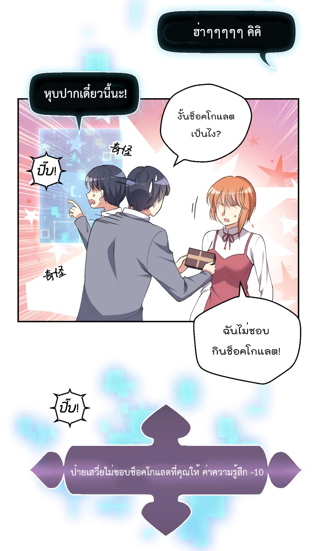 I Will Die If Agree Confession page 33