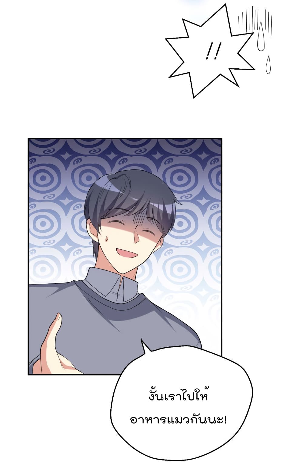 I Will Die If Agree Confession page 34