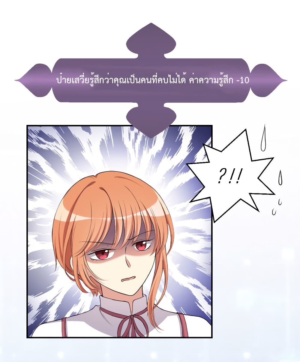 I Will Die If Agree Confession page 36