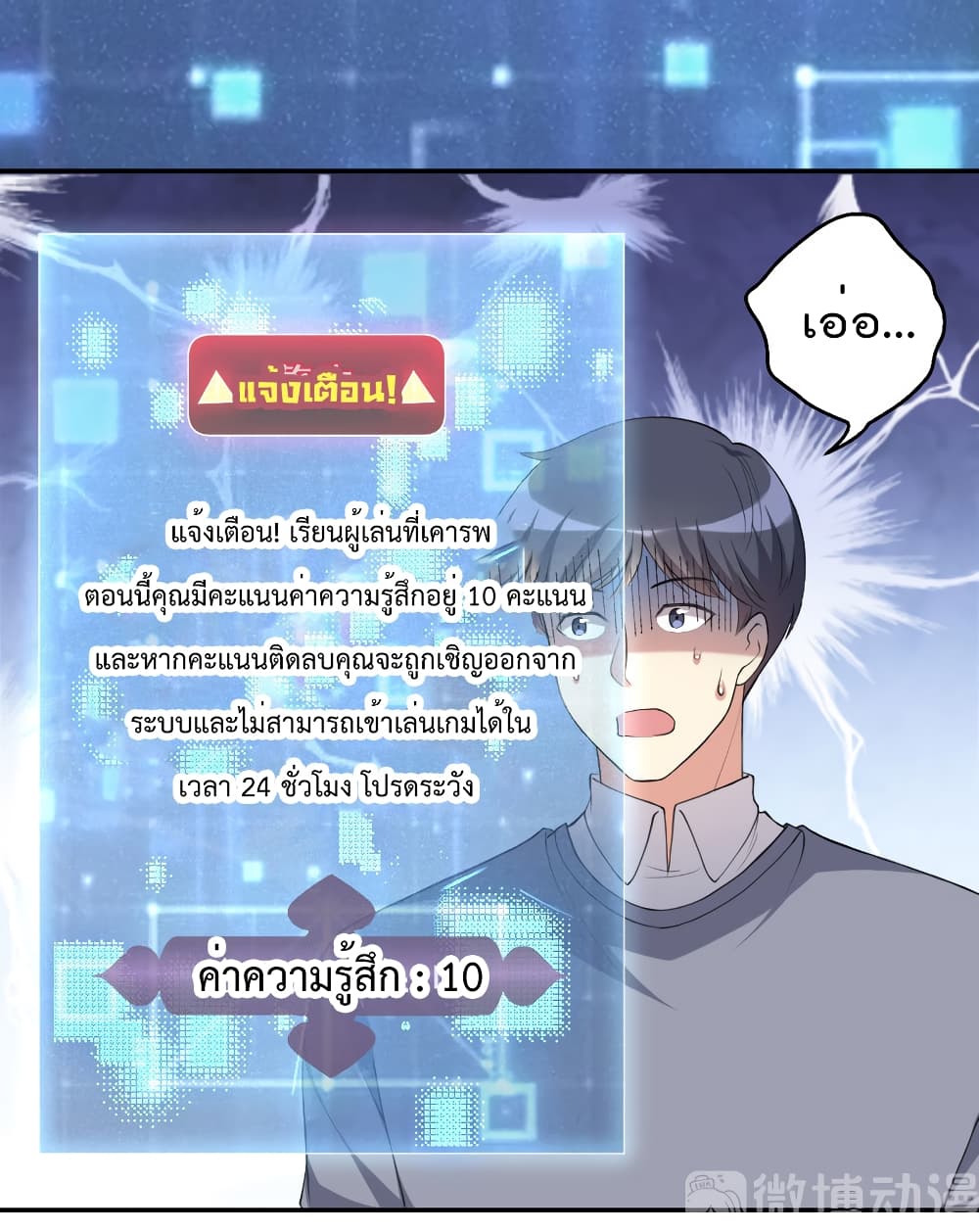 I Will Die If Agree Confession page 39