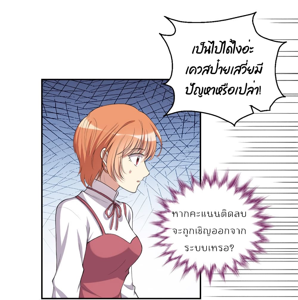 I Will Die If Agree Confession page 40