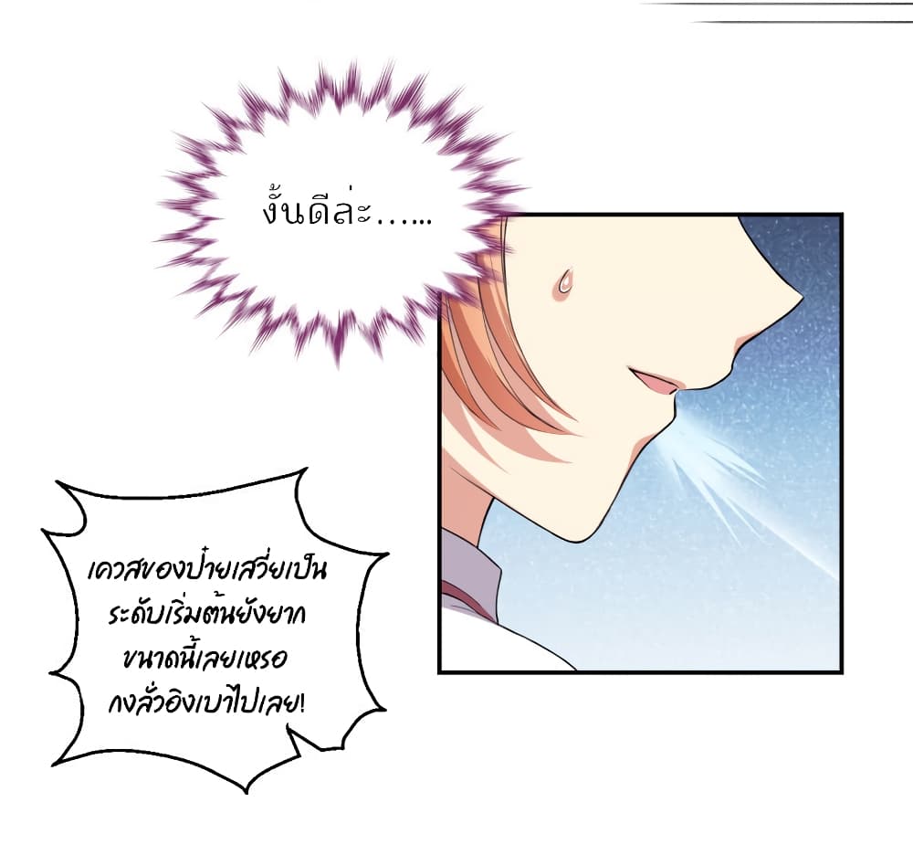 I Will Die If Agree Confession page 41