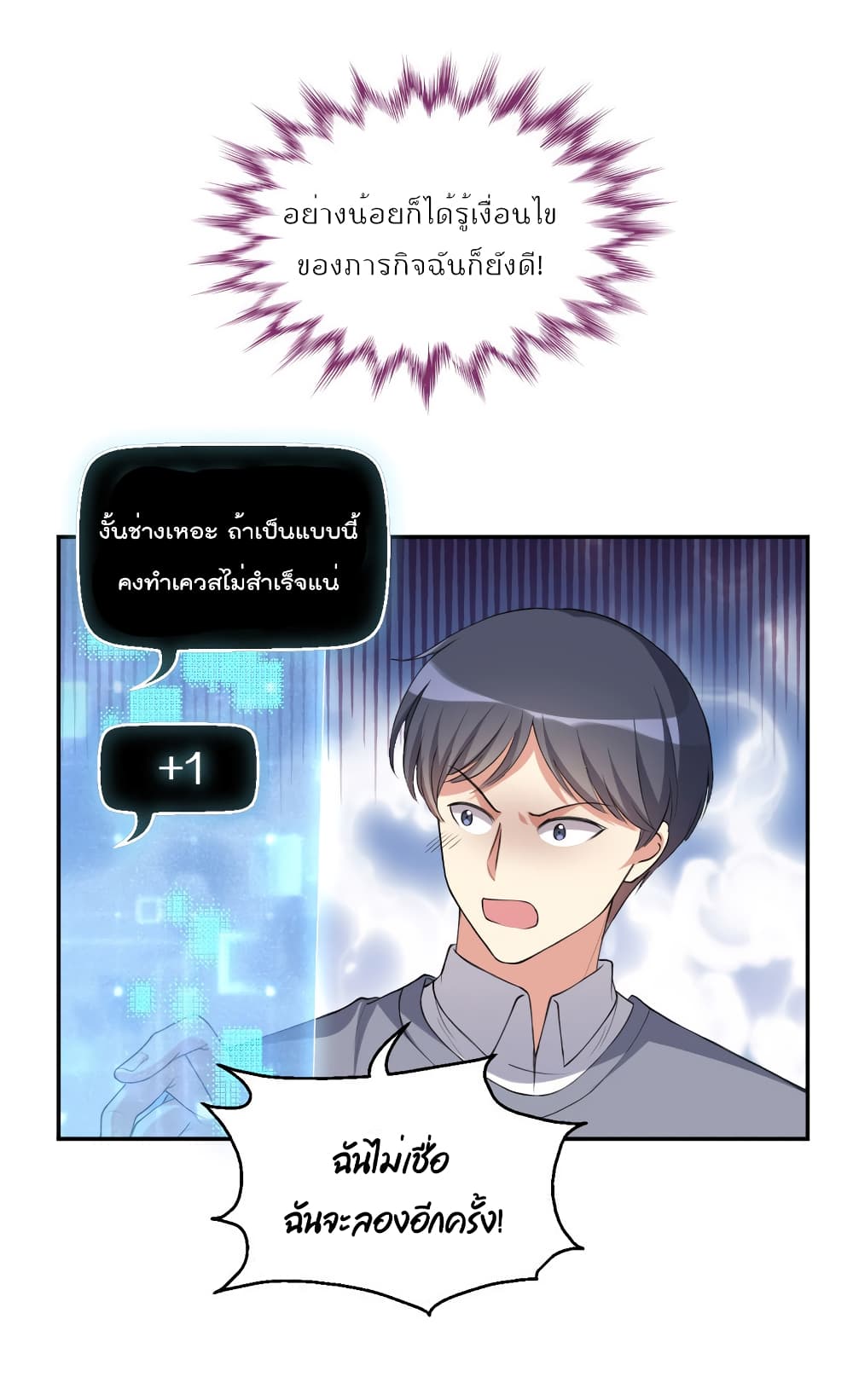 I Will Die If Agree Confession page 42