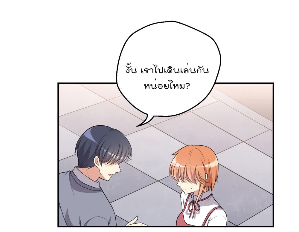 I Will Die If Agree Confession page 43