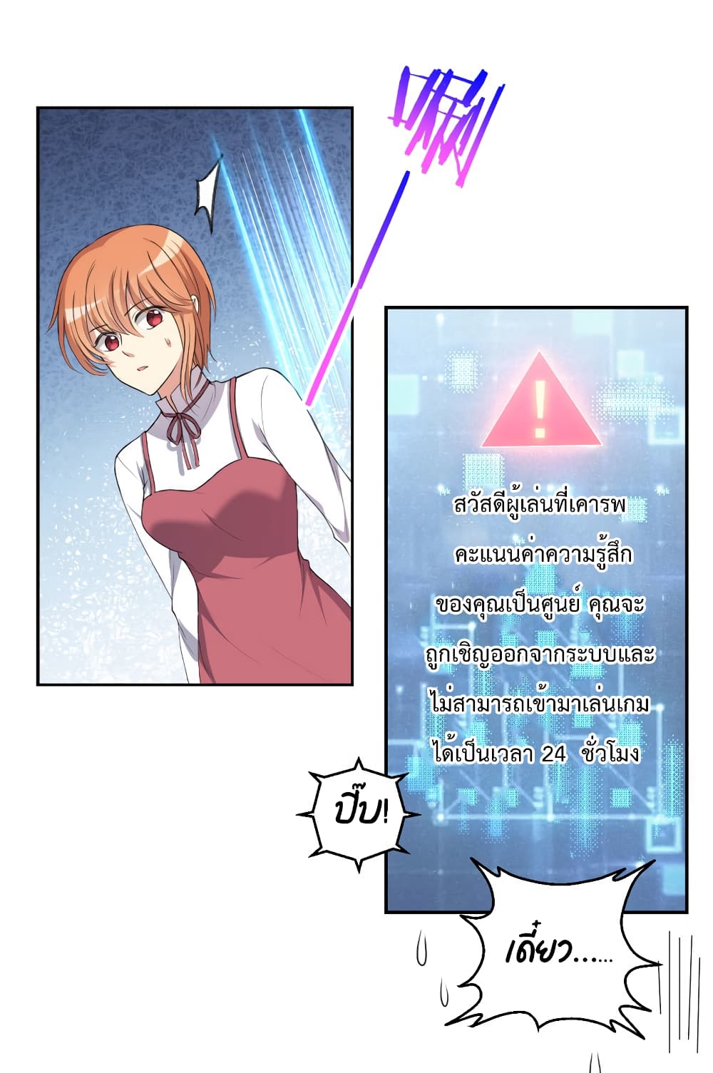 I Will Die If Agree Confession page 50