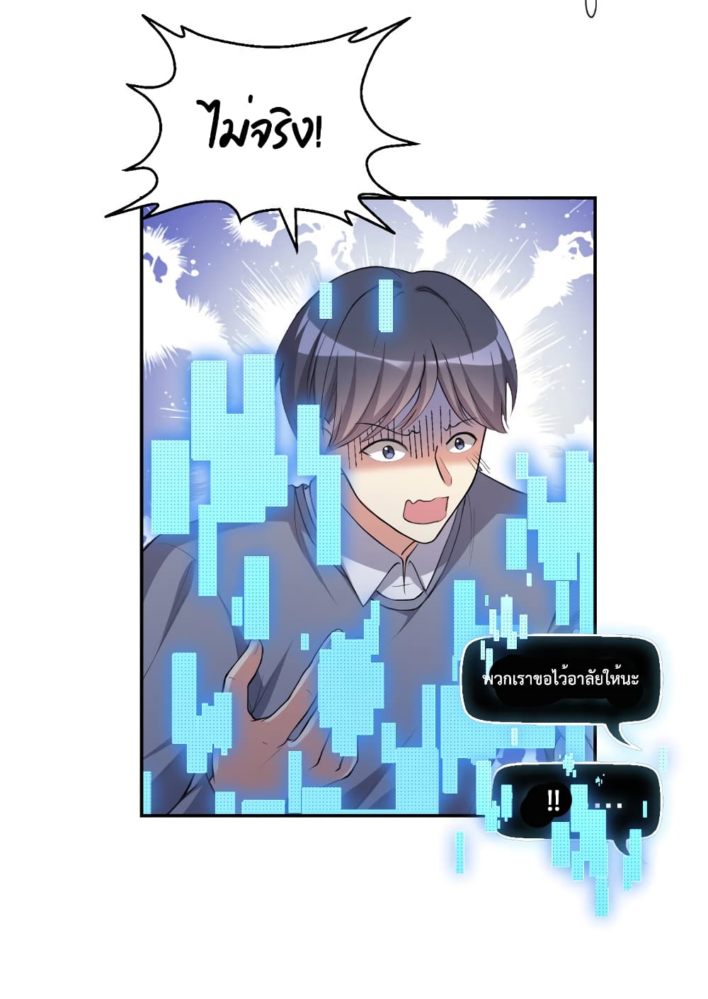 I Will Die If Agree Confession page 51