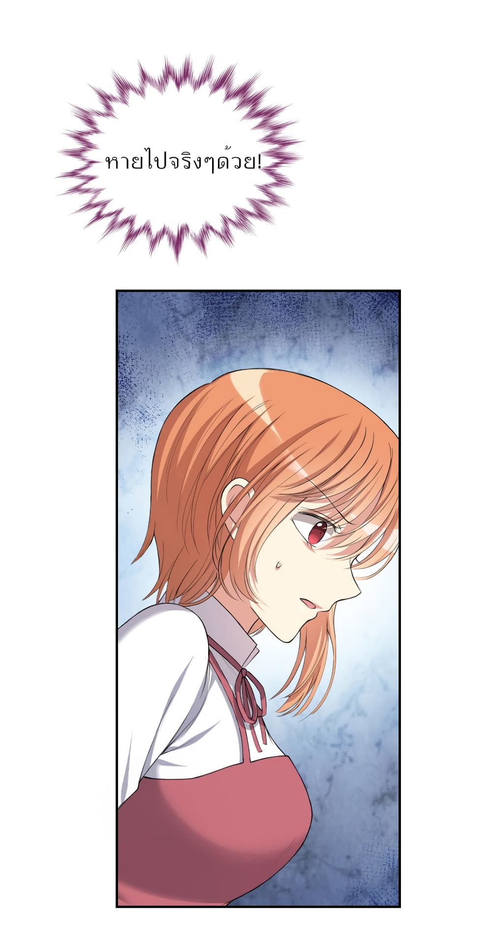 I Will Die If Agree Confession page 54