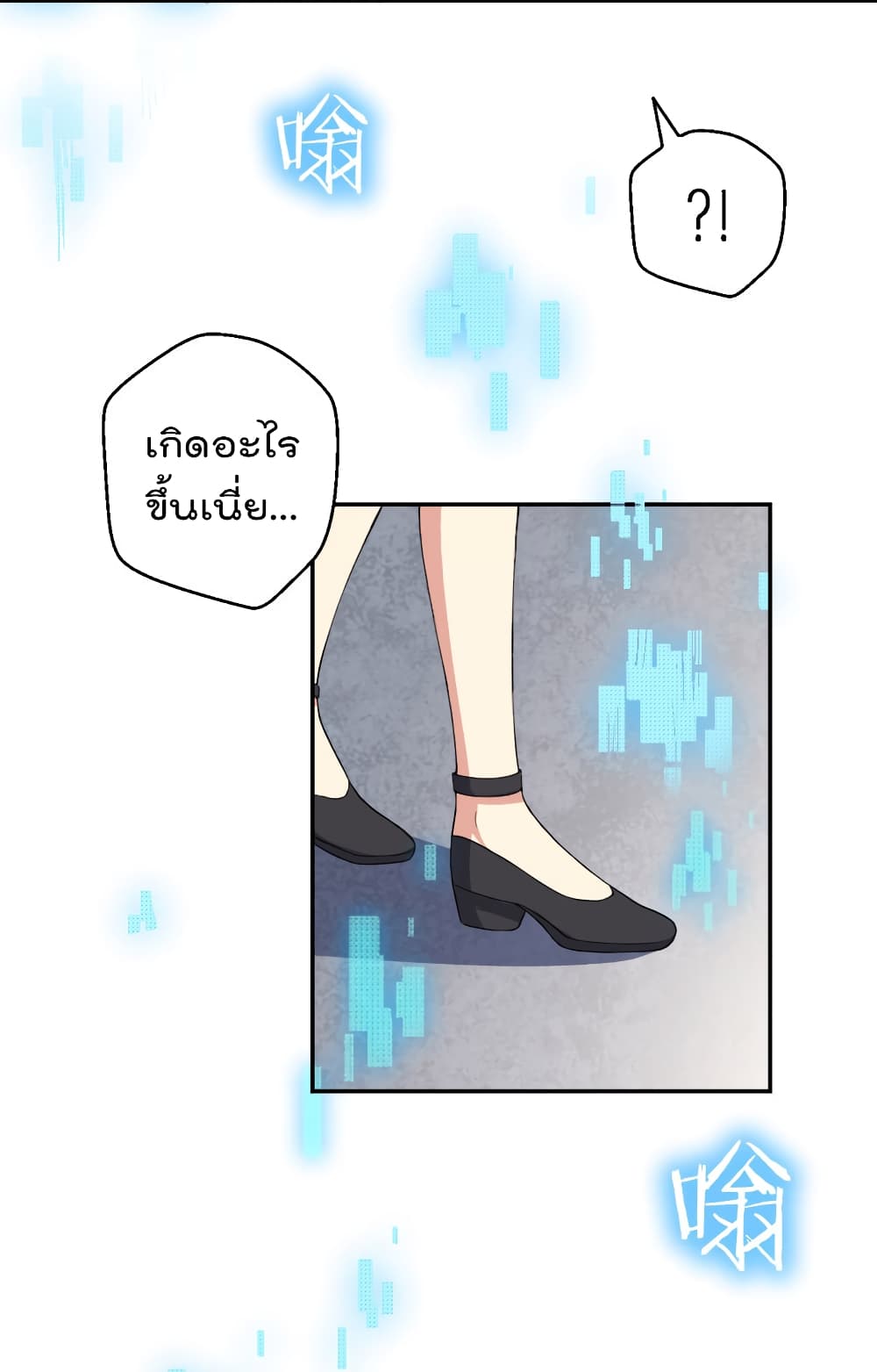 I Will Die If Agree Confession page 57