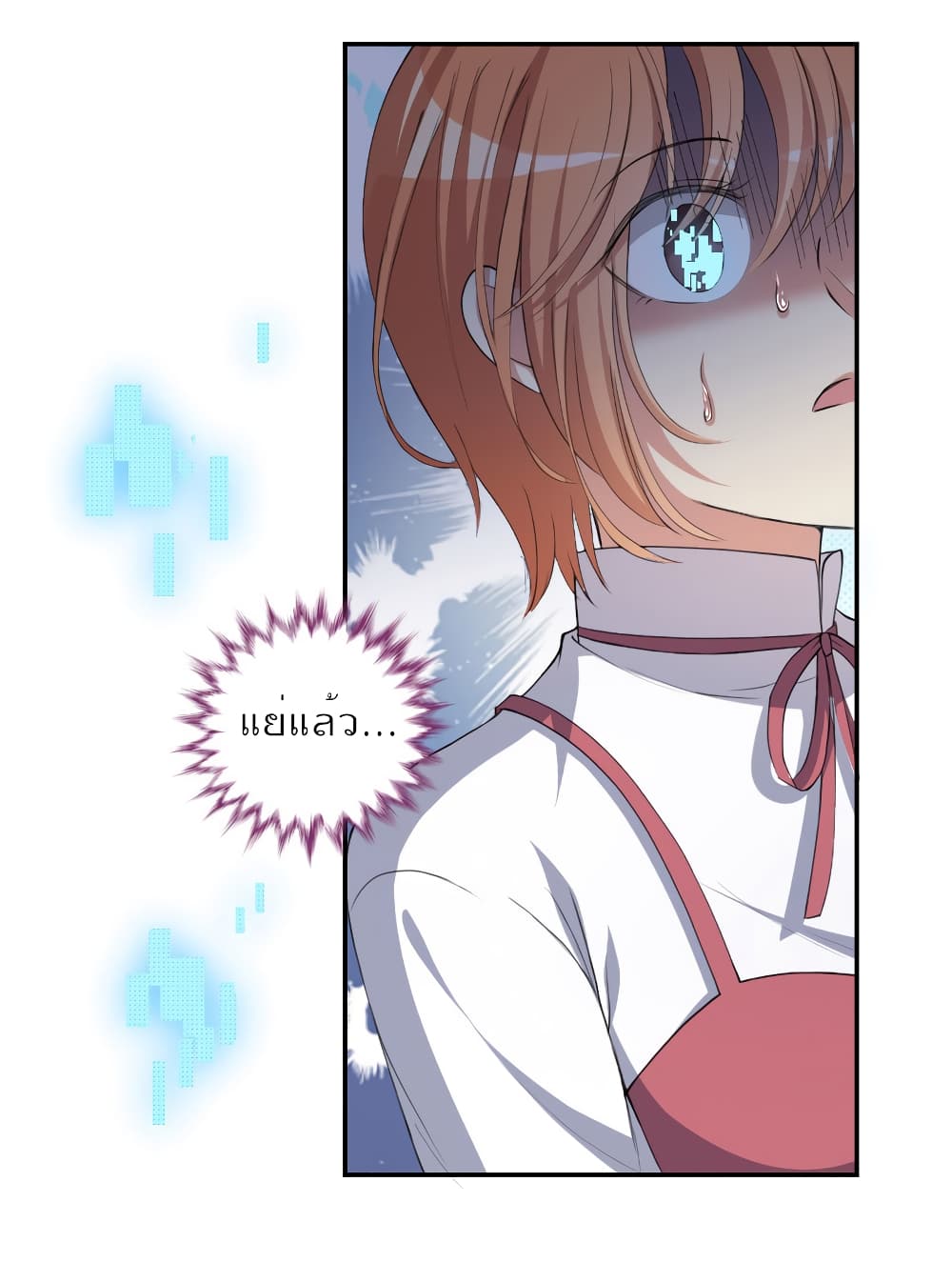 I Will Die If Agree Confession page 60