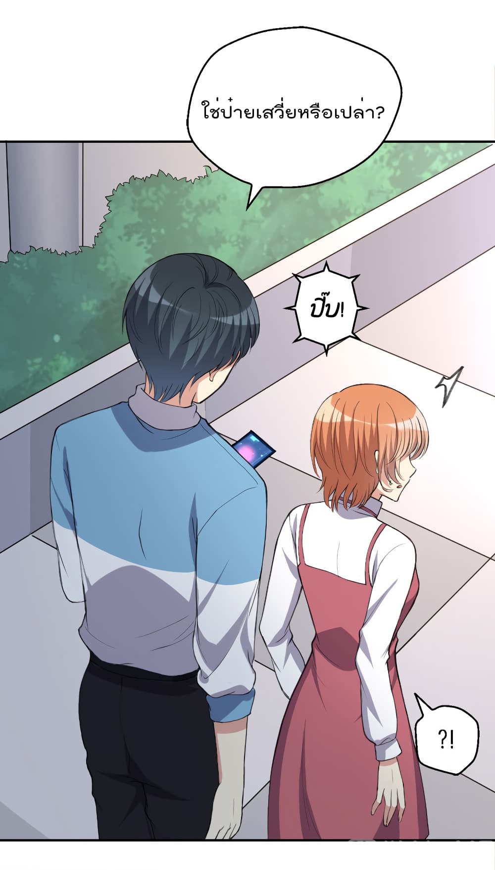 I Will Die If Agree Confession page 3