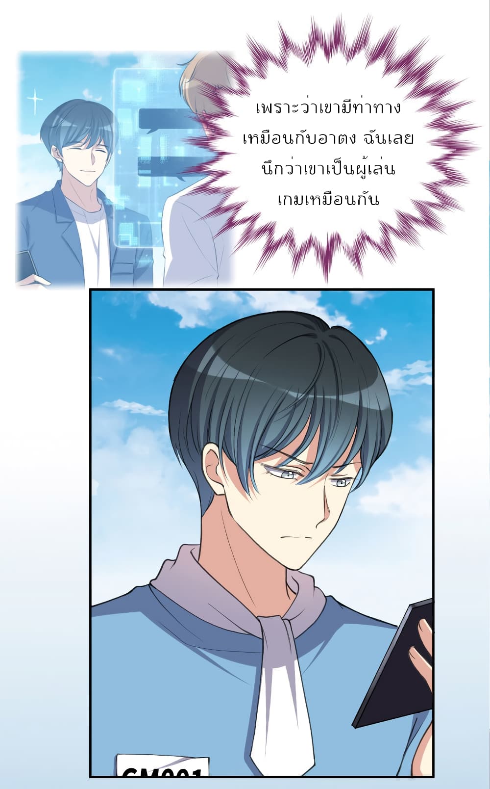 I Will Die If Agree Confession page 7