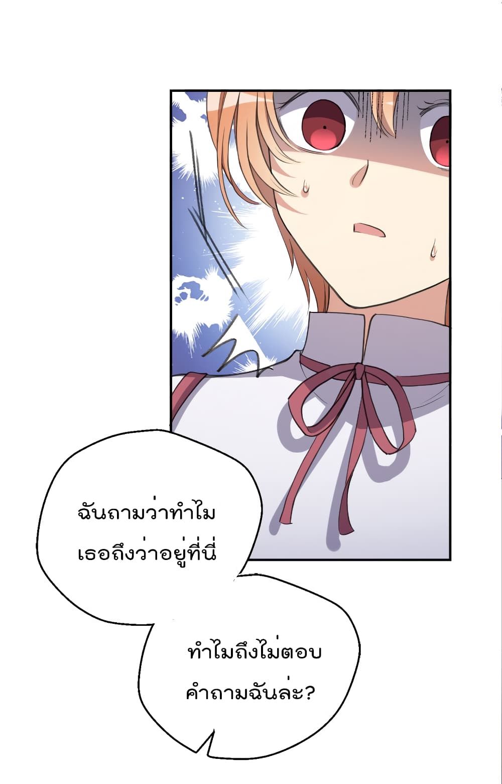 I Will Die If Agree Confession page 9