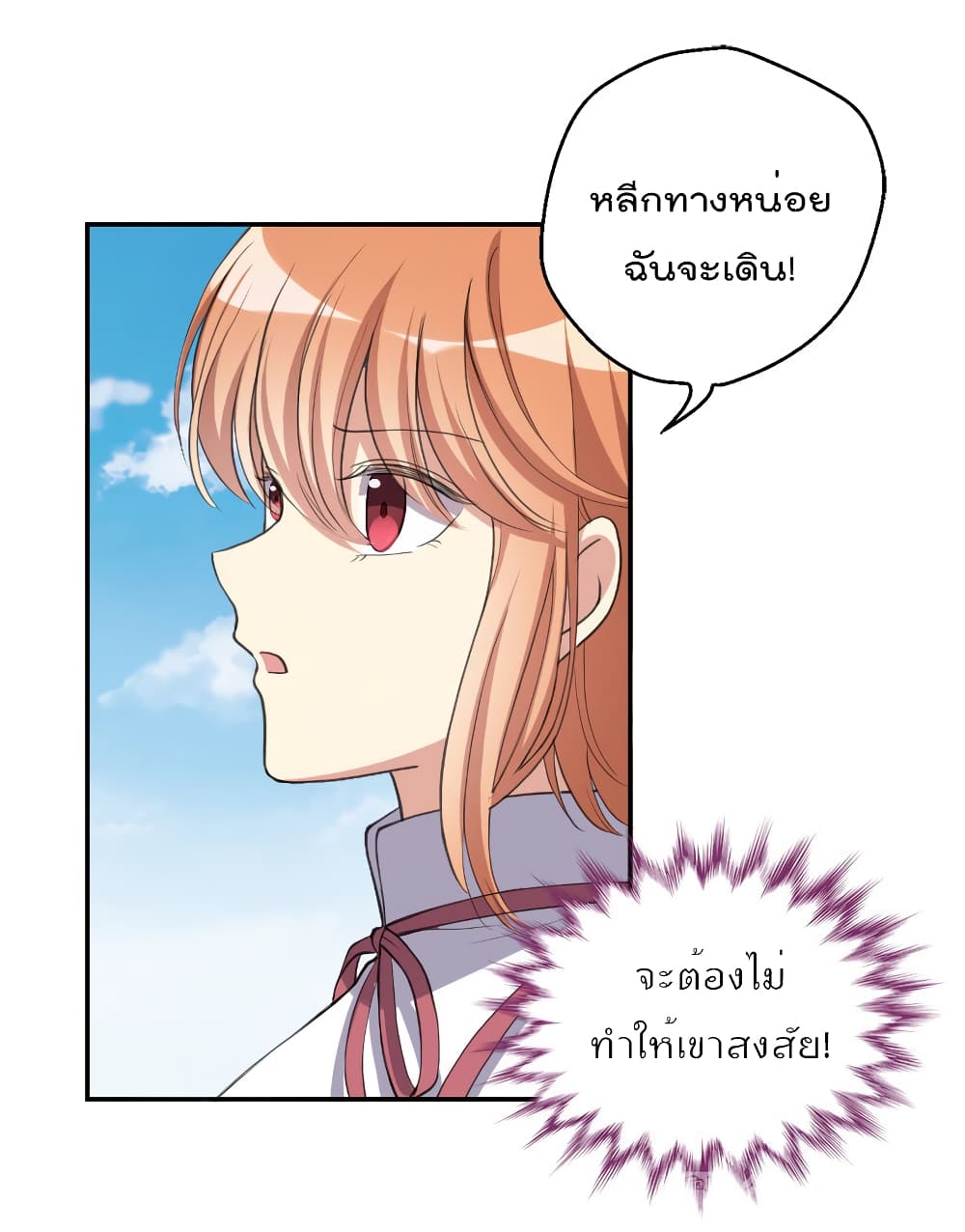 I Will Die If Agree Confession page 13
