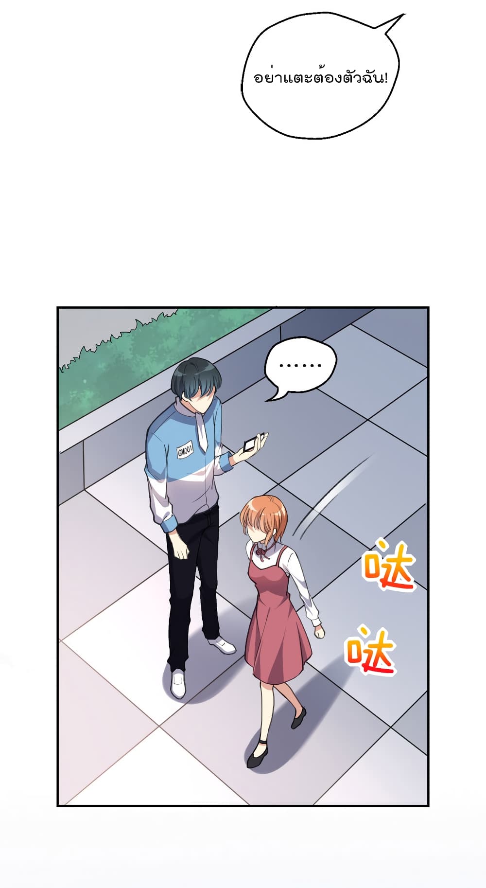 I Will Die If Agree Confession page 15