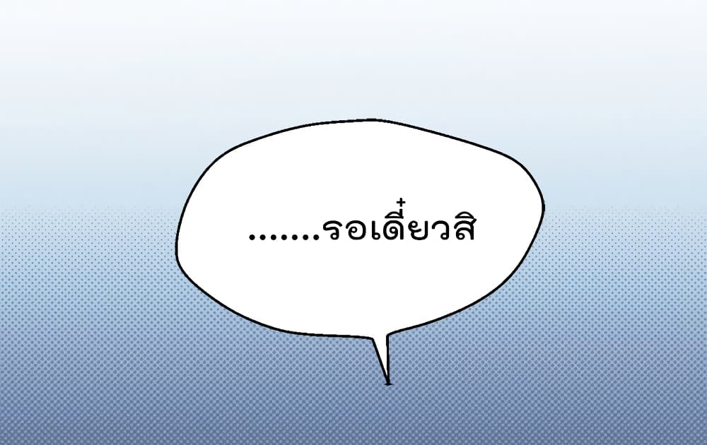 I Will Die If Agree Confession page 16