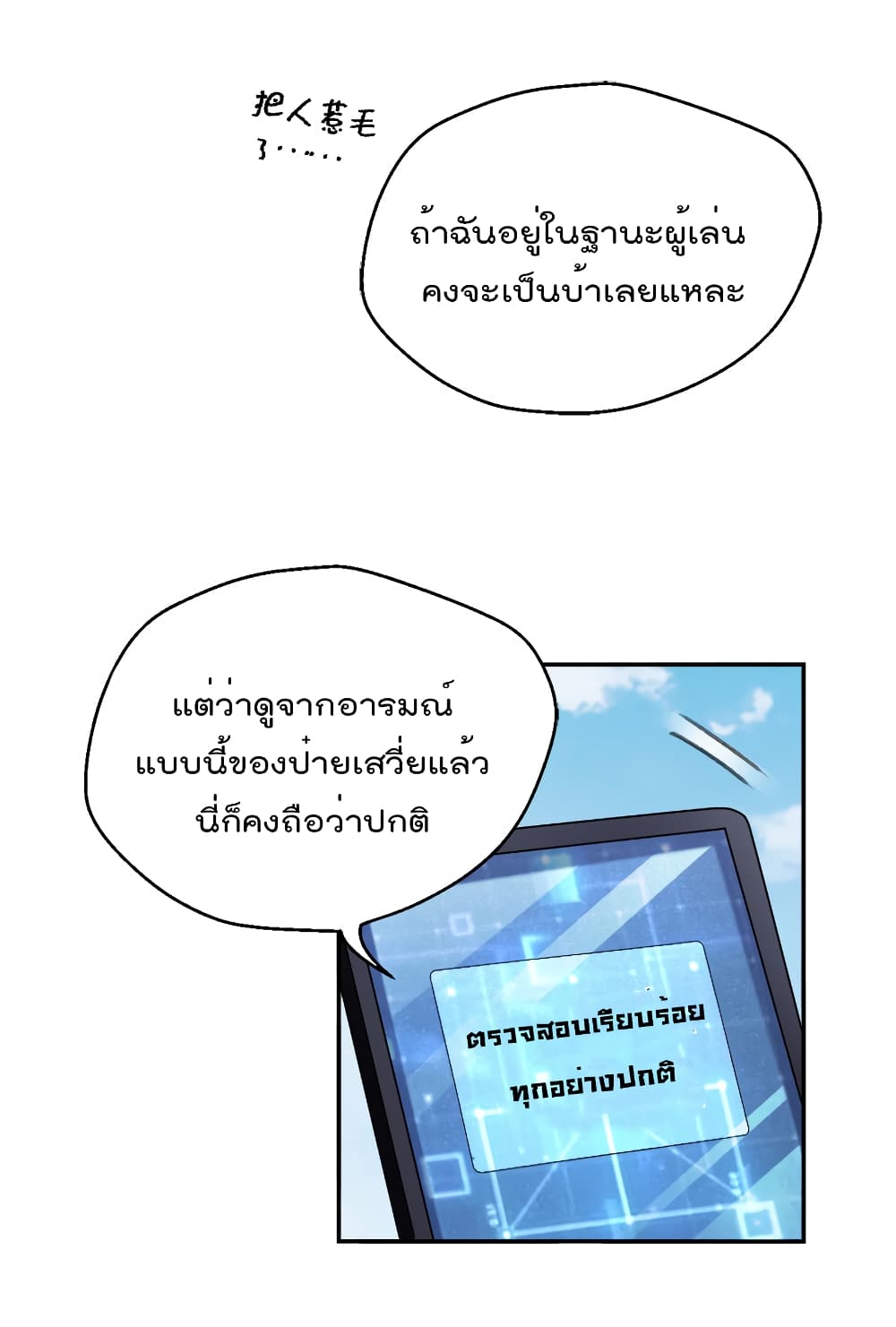 I Will Die If Agree Confession page 28