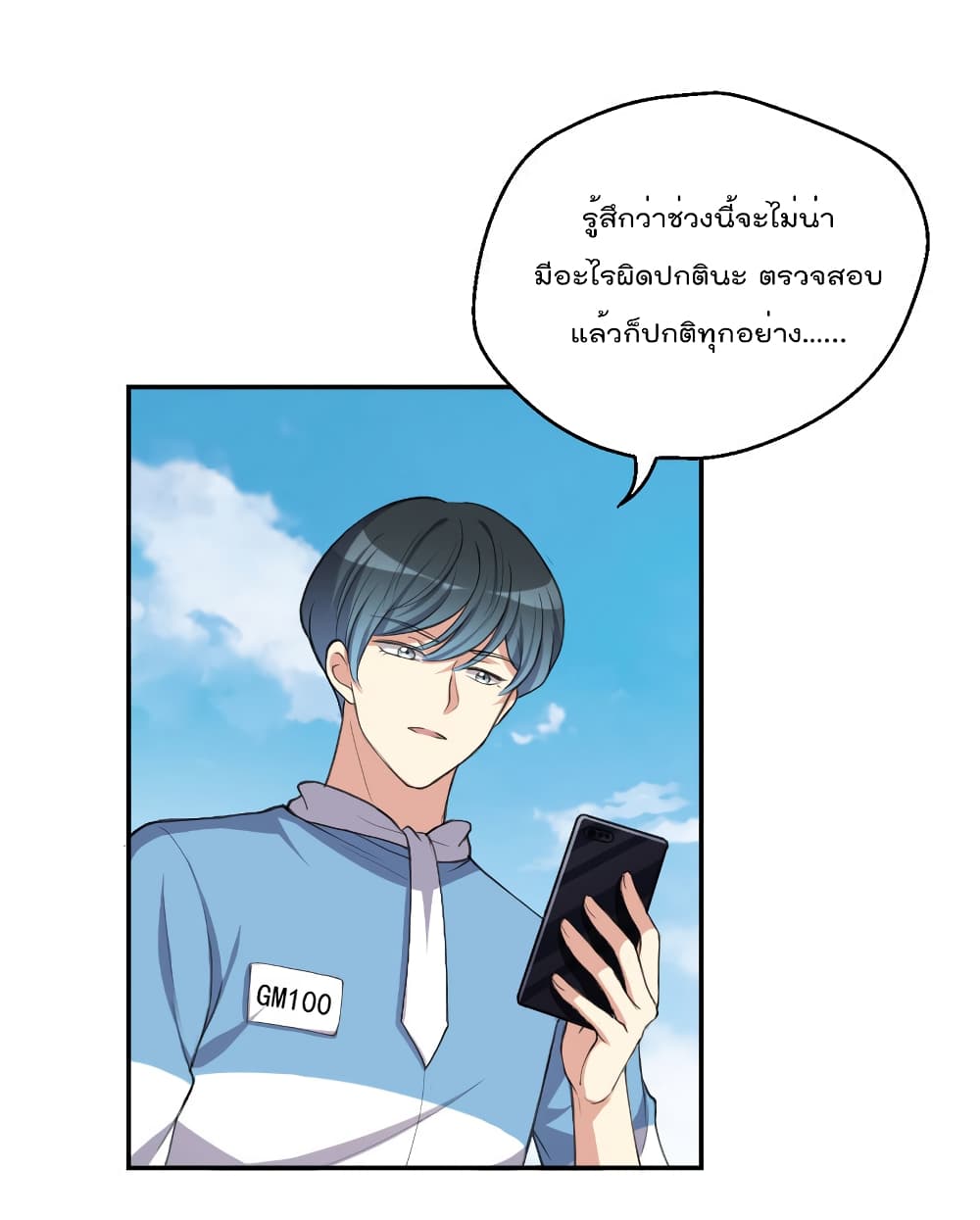 I Will Die If Agree Confession page 29