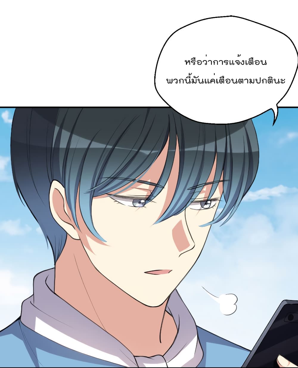 I Will Die If Agree Confession page 30