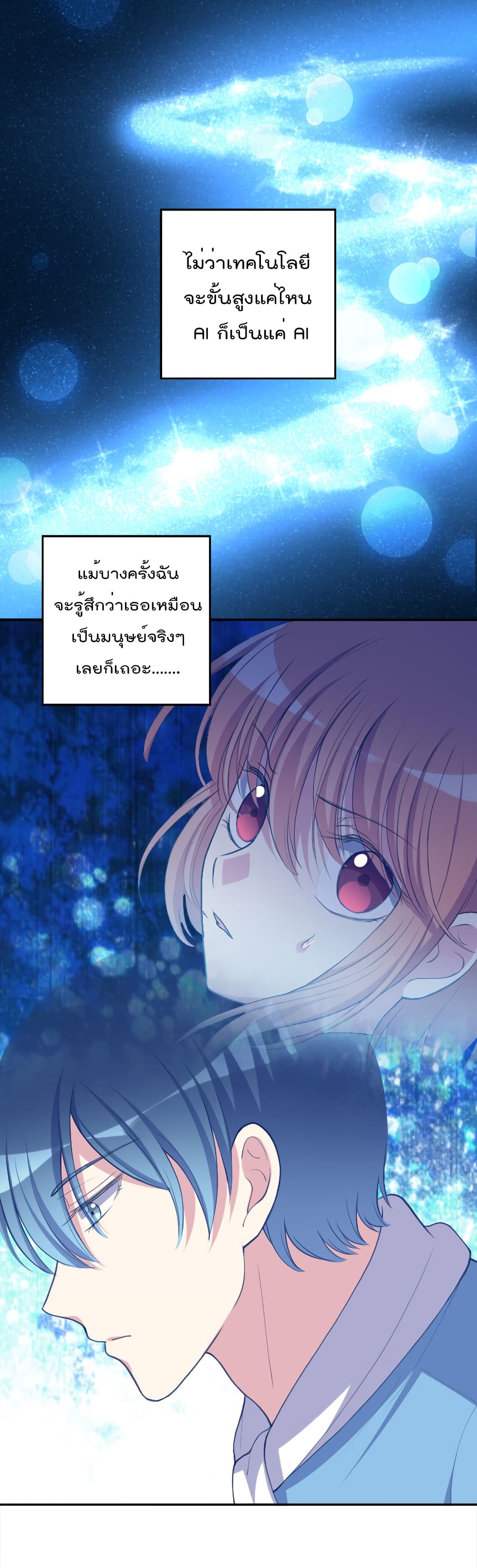 I Will Die If Agree Confession page 32