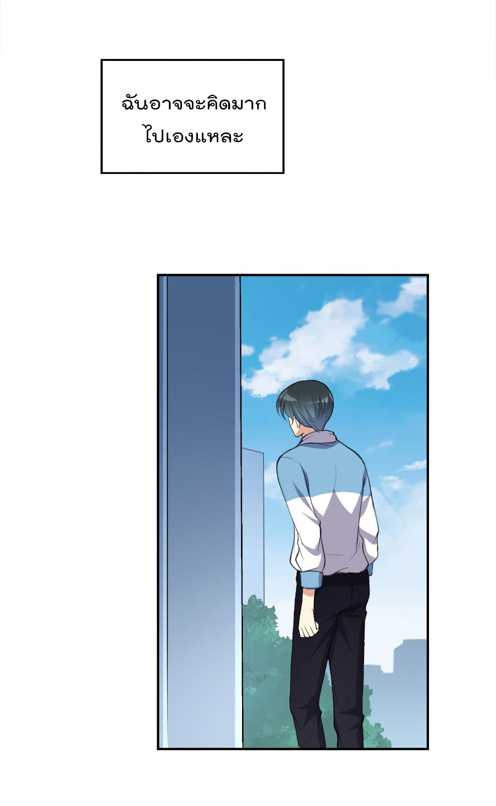 I Will Die If Agree Confession page 33