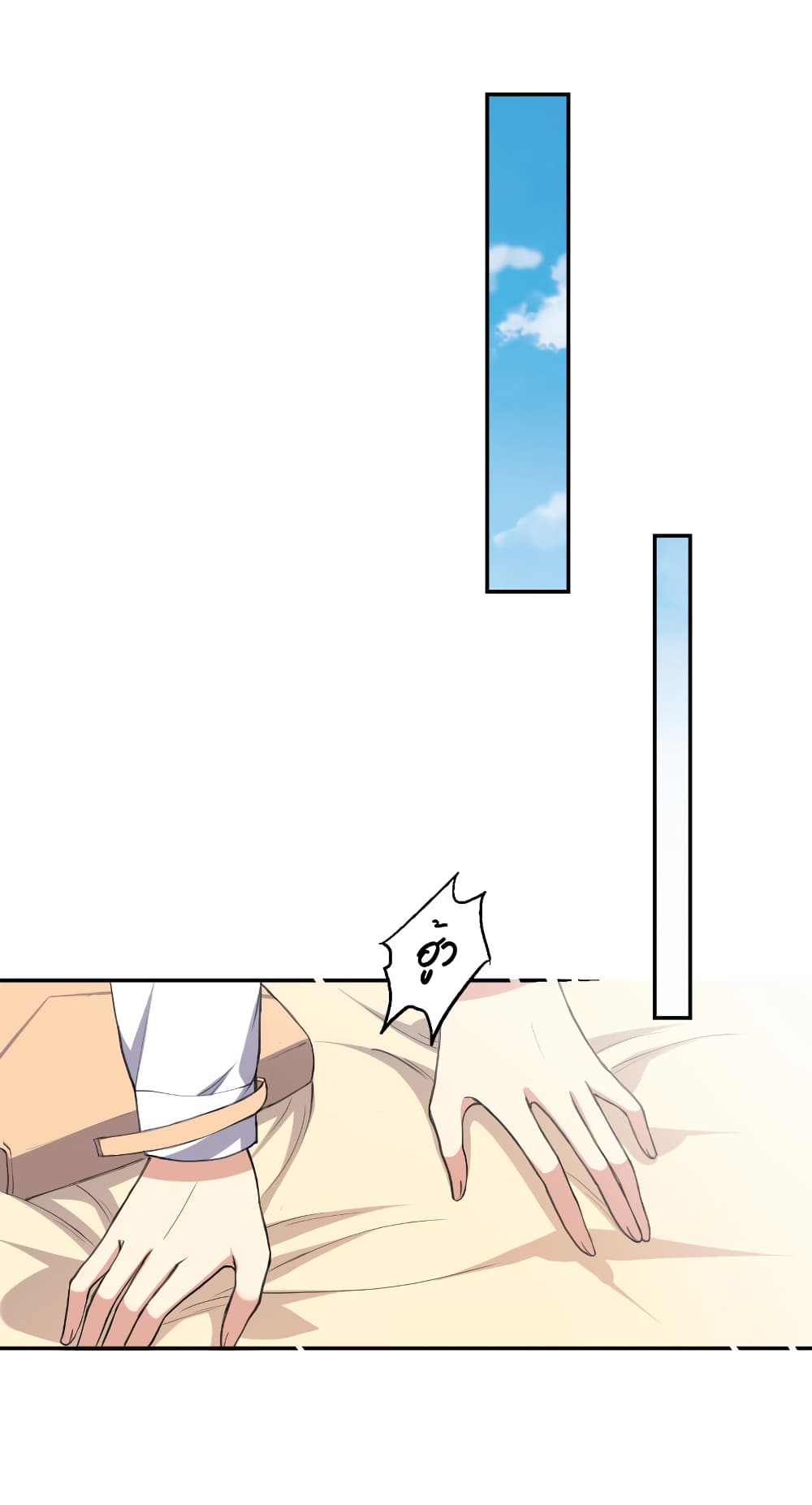 I Will Die If Agree Confession page 34
