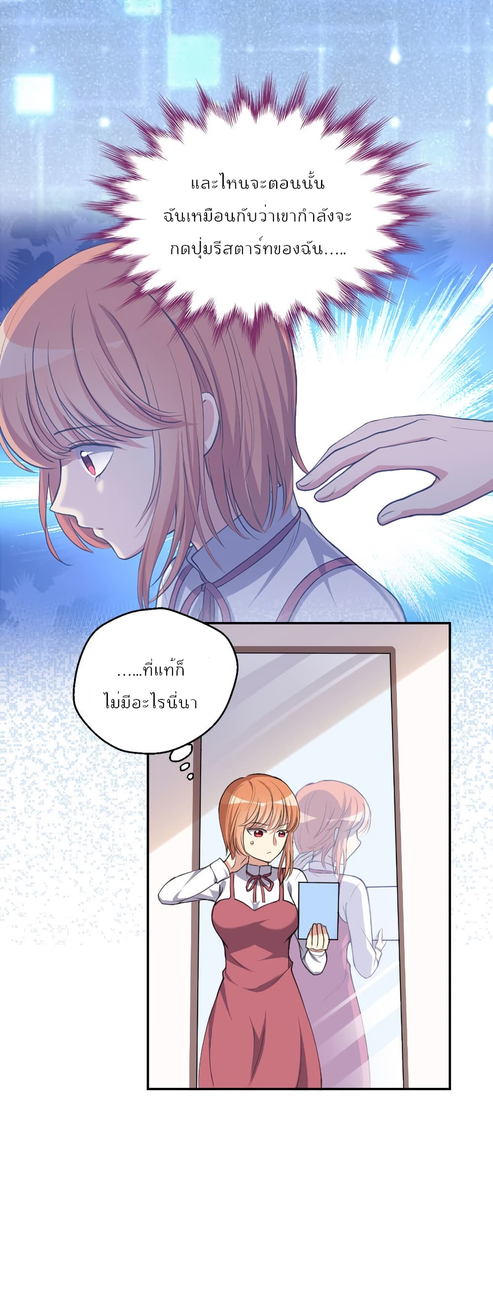I Will Die If Agree Confession page 39
