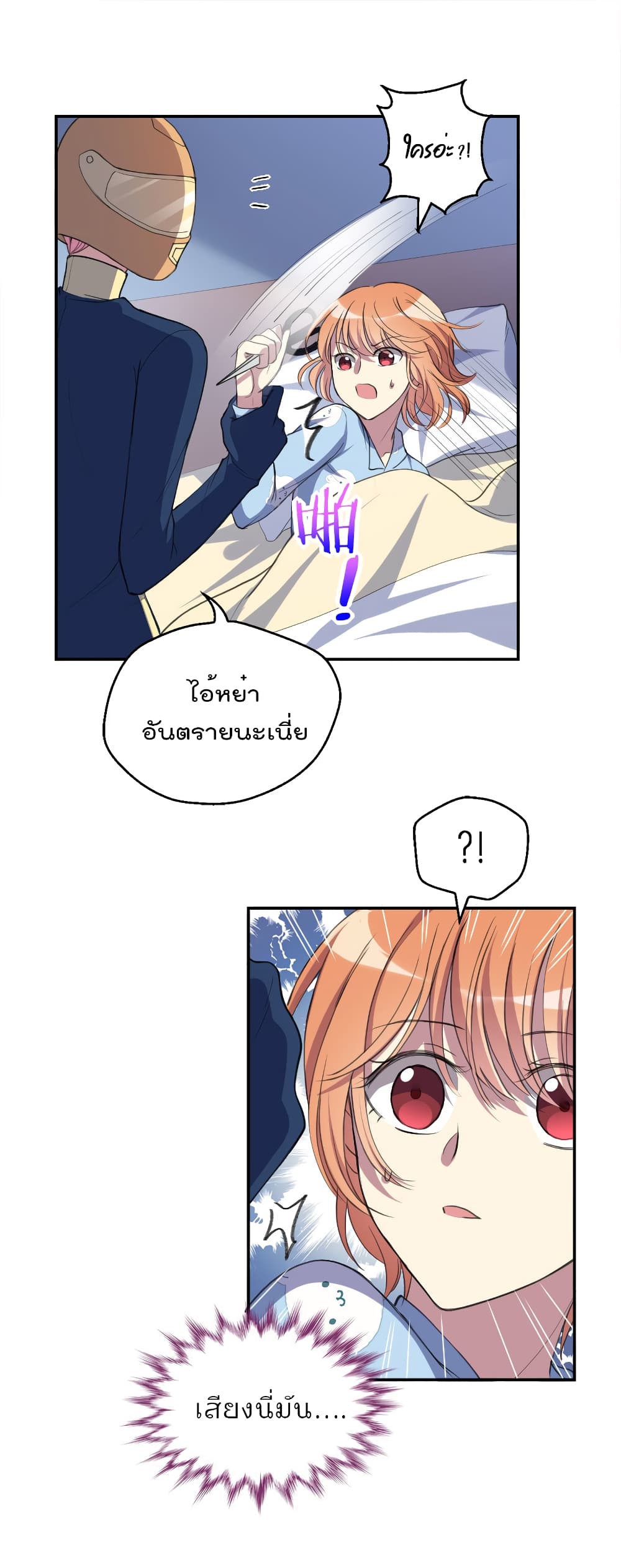 I Will Die If Agree Confession page 46