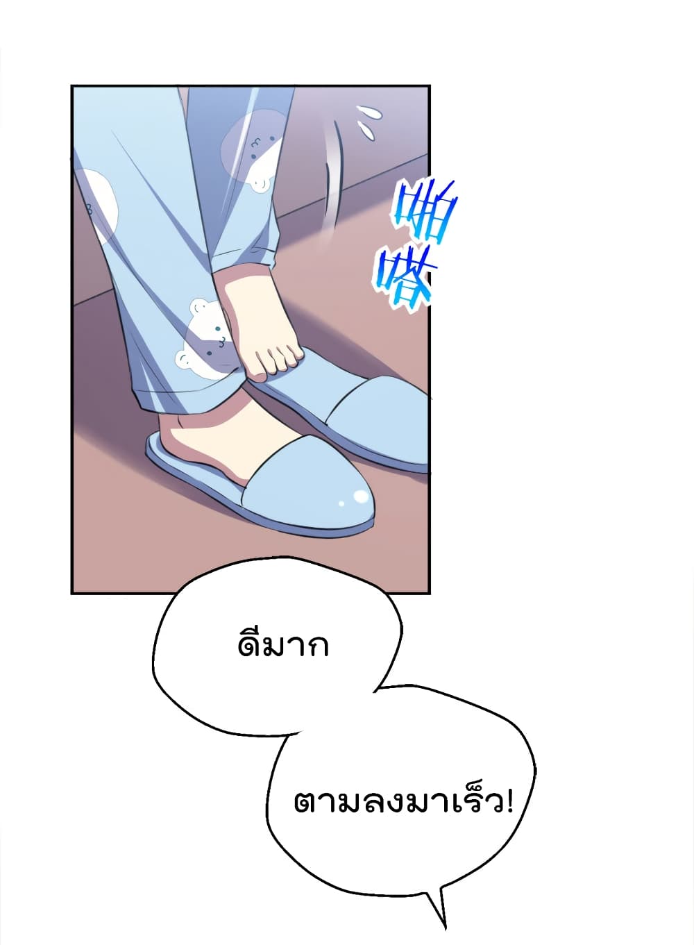 I Will Die If Agree Confession page 5