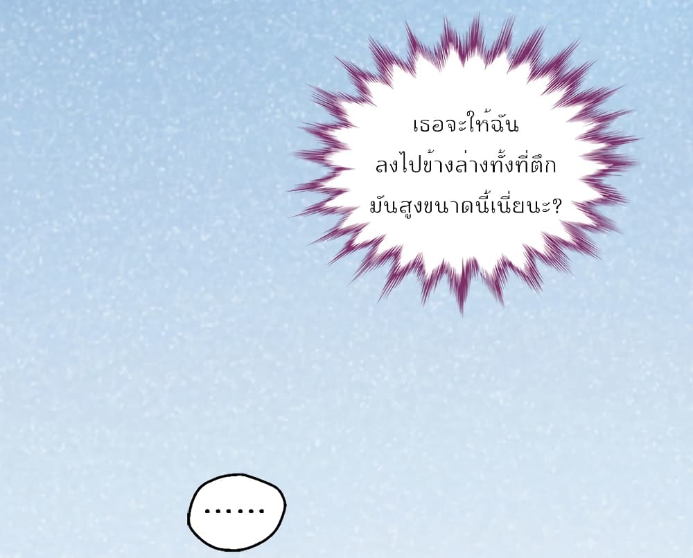 I Will Die If Agree Confession page 10