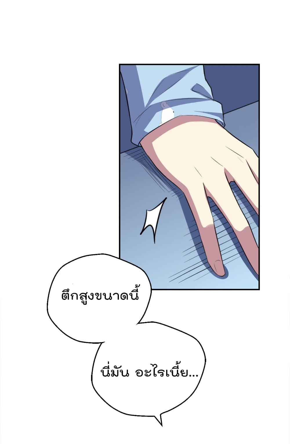 I Will Die If Agree Confession page 12