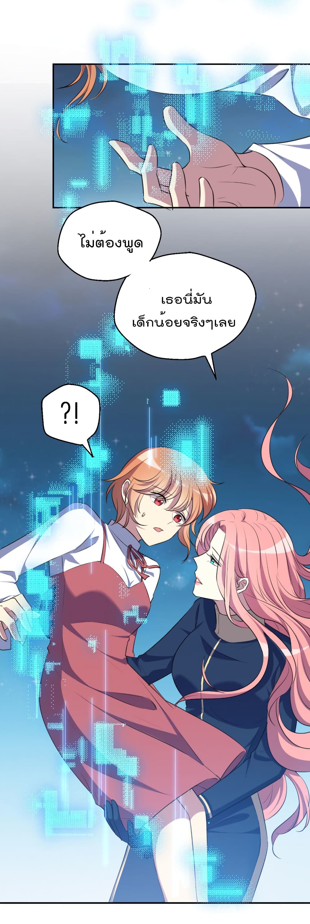 I Will Die If Agree Confession page 16