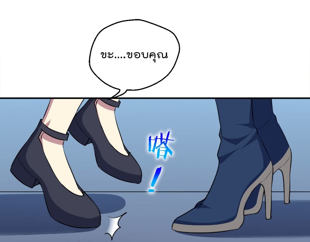 I Will Die If Agree Confession page 17
