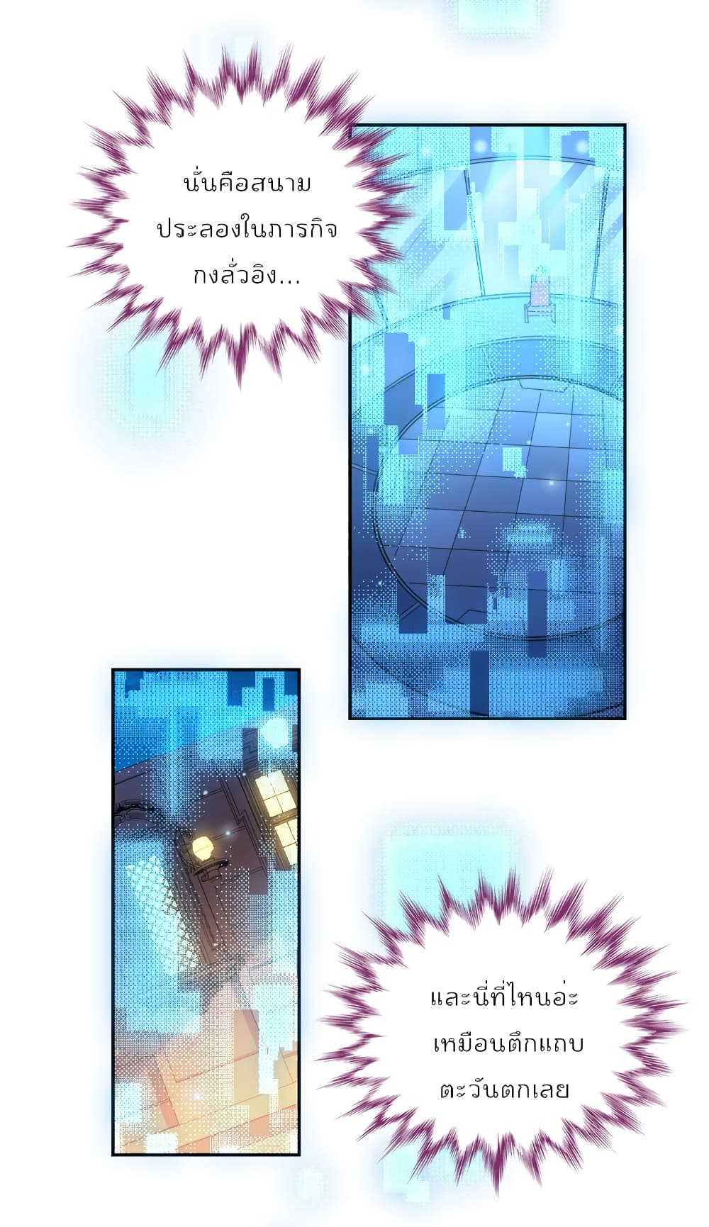 I Will Die If Agree Confession page 31