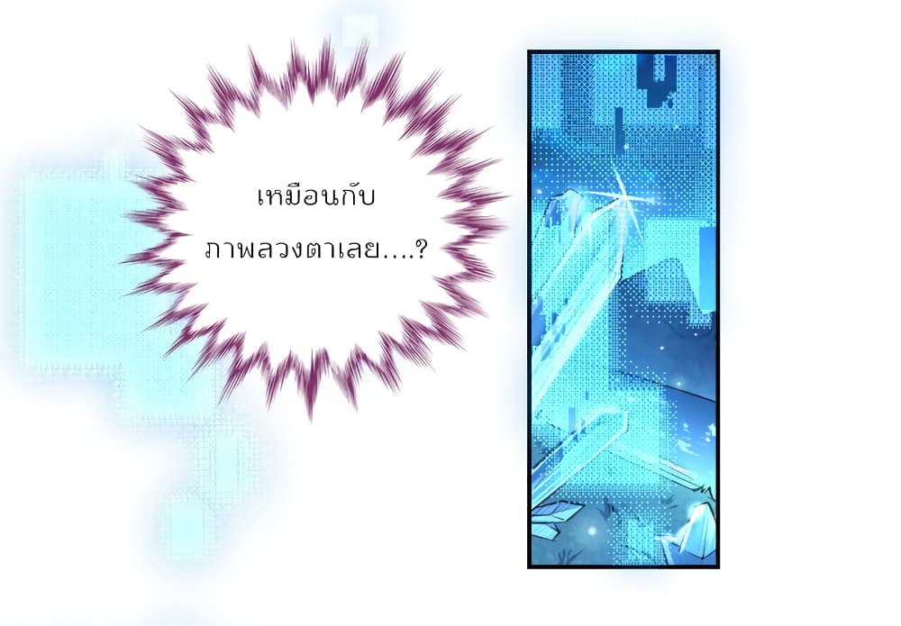 I Will Die If Agree Confession page 32