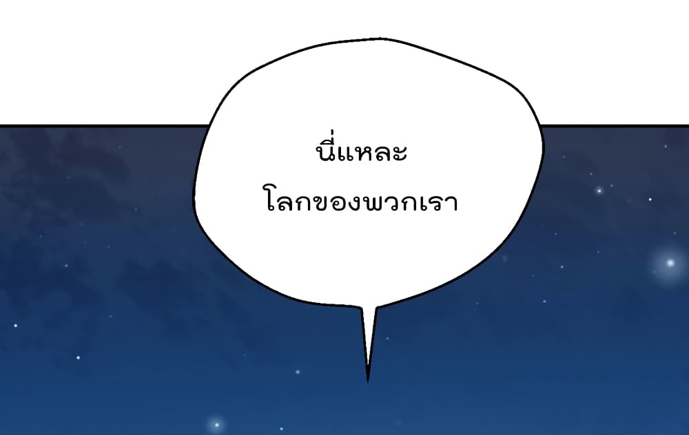 I Will Die If Agree Confession page 39