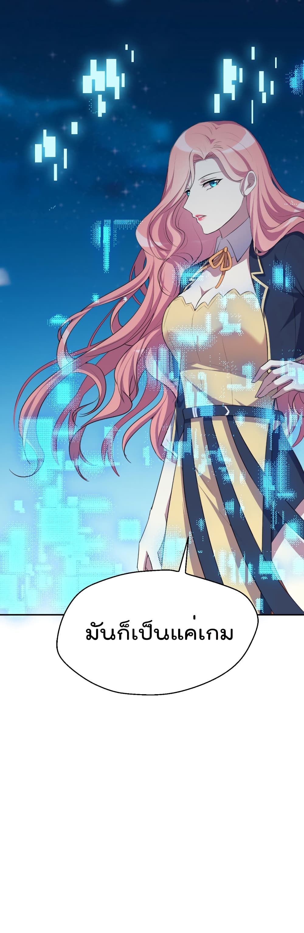 I Will Die If Agree Confession page 47