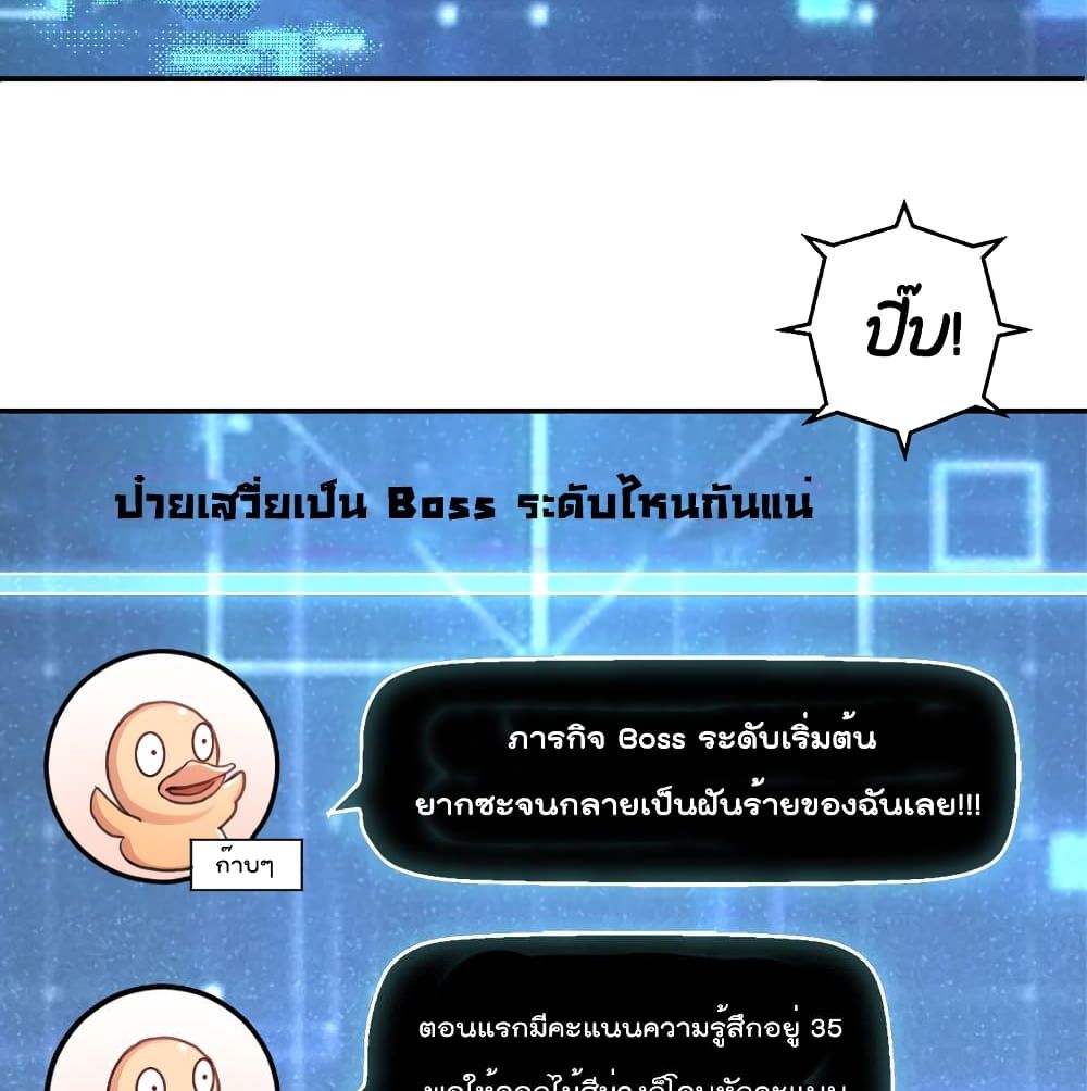 I Will Die If Agree Confession page 3